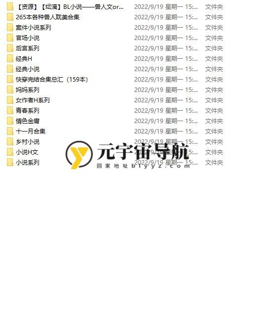 超细致分类经典H小说合集 11.02G 超细致分类经典H小说合集 11.02G