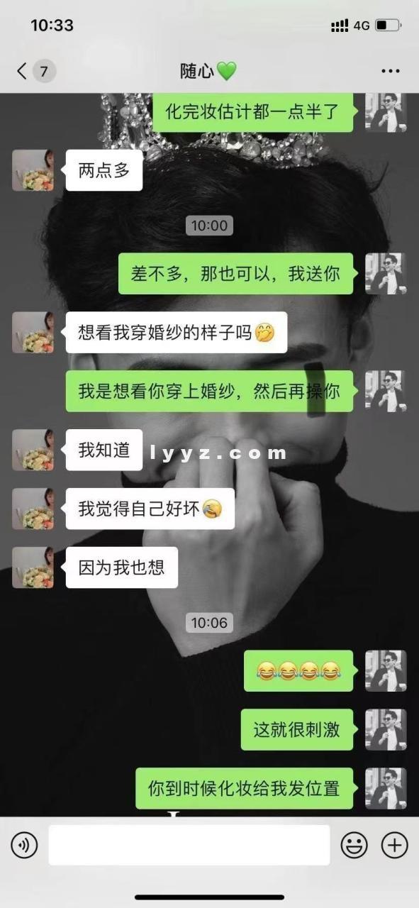 张家界女新娘与P友的聊天记录完整版!真是颠覆三观! 张家界女新娘与P友的聊天记录完整版!真是颠覆三观!