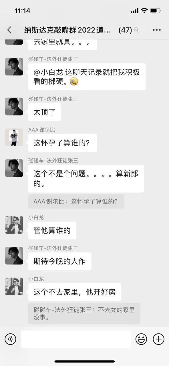 张家界女新娘与P友的聊天记录完整版!真是颠覆三观! 张家界女新娘与P友的聊天记录完整版!真是颠覆三观!