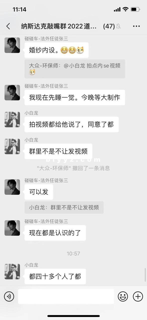 张家界女新娘与P友的聊天记录完整版!真是颠覆三观! 张家界女新娘与P友的聊天记录完整版!真是颠覆三观!