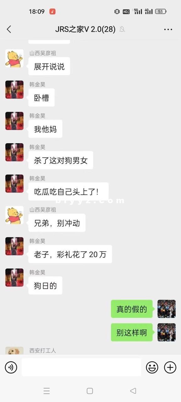 张家界女新娘与P友的聊天记录完整版!真是颠覆三观! 张家界女新娘与P友的聊天记录完整版!真是颠覆三观!