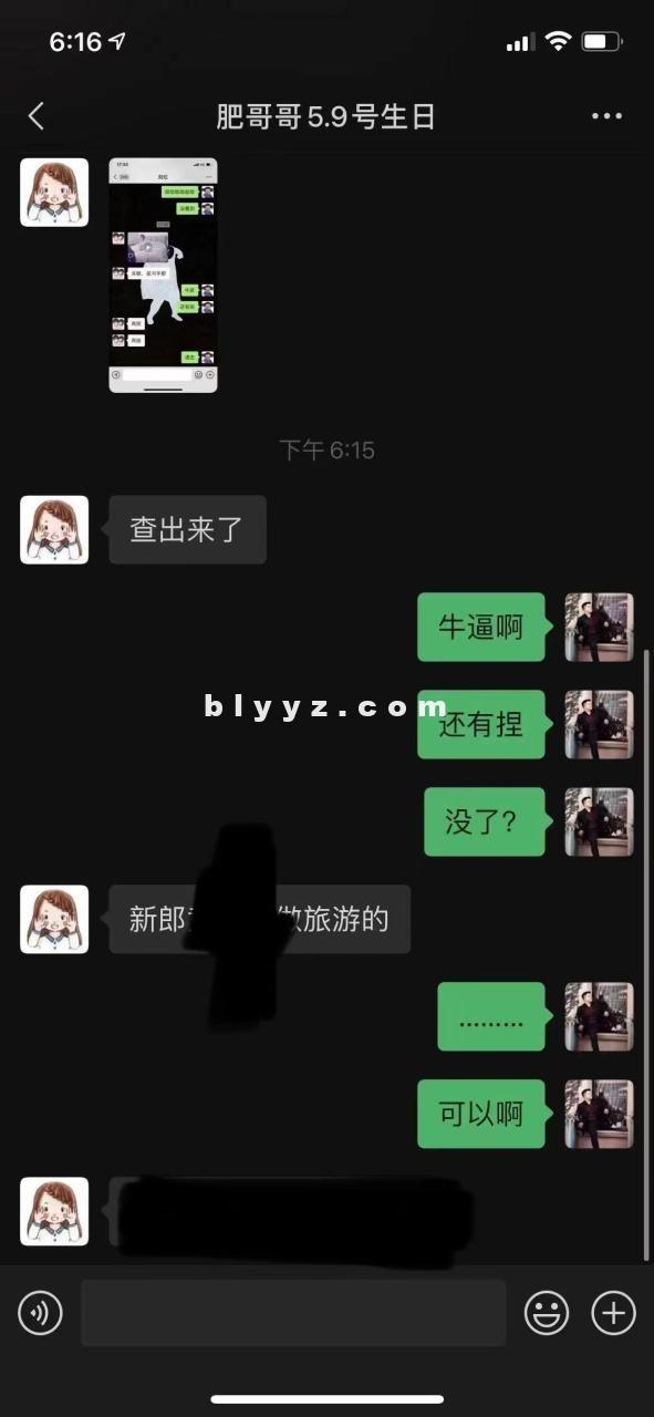 张家界女新娘与P友的聊天记录完整版!真是颠覆三观! 张家界女新娘与P友的聊天记录完整版!真是颠覆三观!