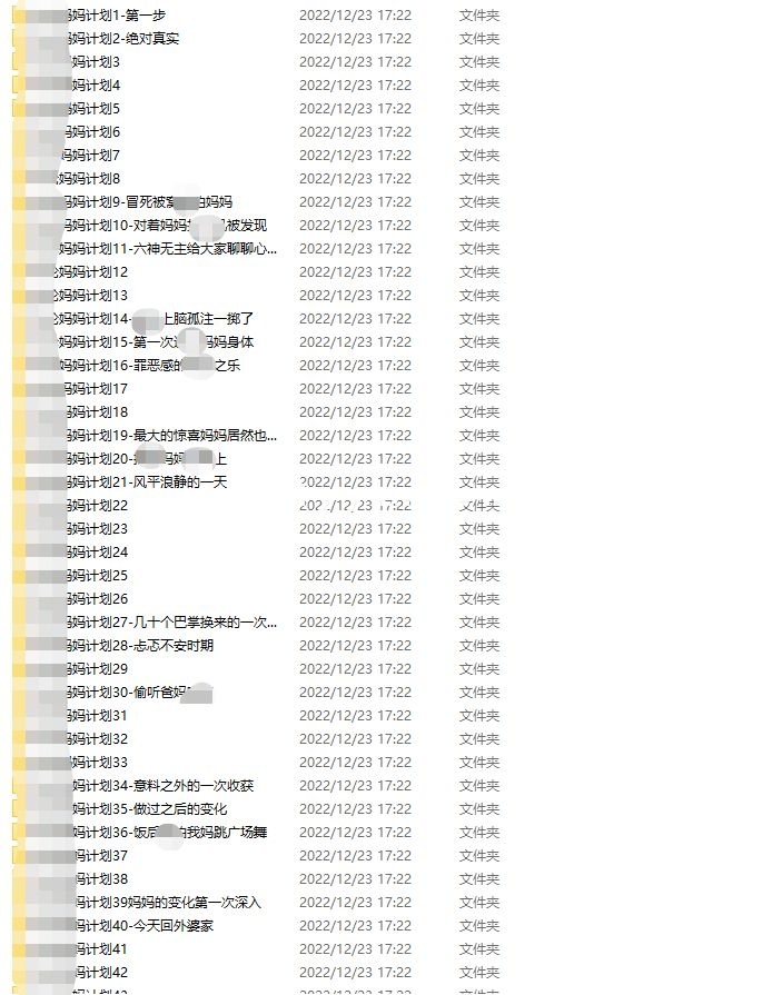 海角社区剧情系列之热榜NO1乱L小哥恋母少年的故事 5.11G